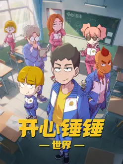 第七块拼图